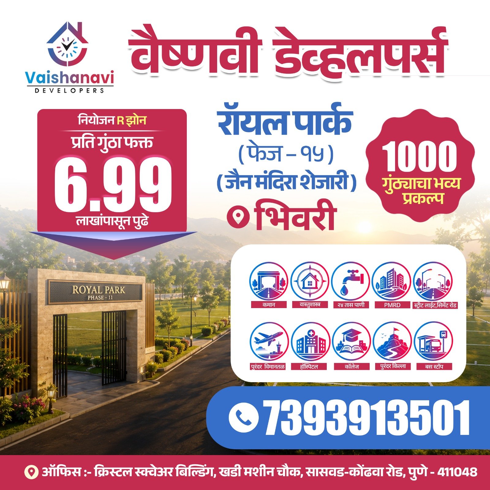 Royal City Park Residential Plots